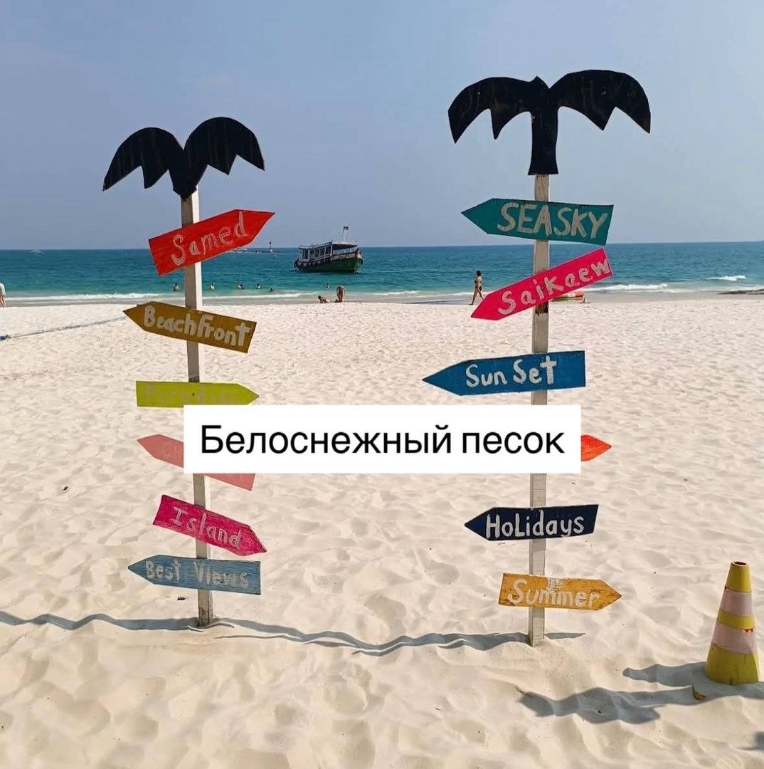 🌴 ТУРЫ НА ОСТРОВ САМЕТ ИЗ ПАТТАЙИ